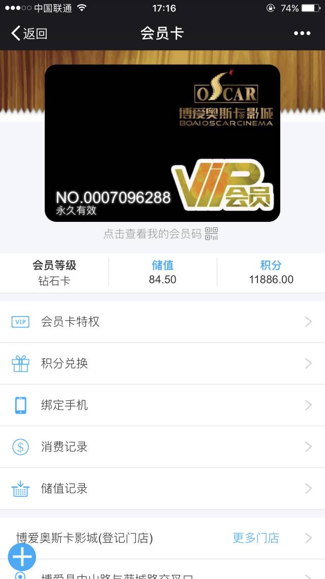 会员卡消费明细短信怎么查?会员卡余额查询方法 第2张 会员卡消费明细短信怎么查?会员卡余额查询方法 第2张
