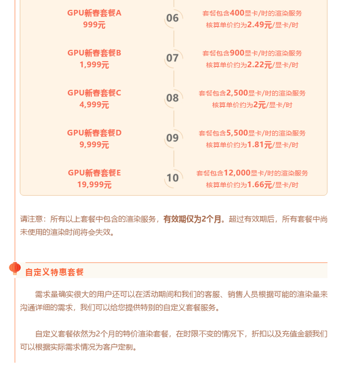 公网IP地址年末大促销,这波优惠活动是限时抢购还是持续整个年底? 第2张 公网IP地址年末大促销,这波优惠活动是限时抢购还是持续整个年底? 第2张