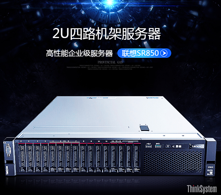 联想服务器成都代理,为何选择这里?有何优势? 第2张 联想服务器成都代理,为何选择这里?有何优势? 第2张