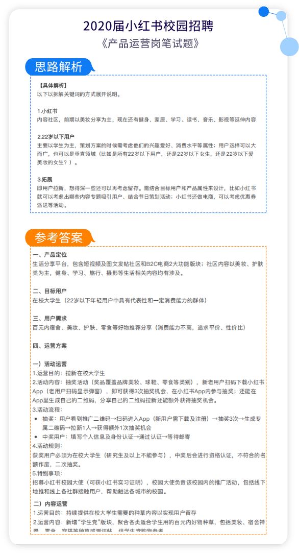 互联网项目管理笔试题怎么答?项目管理面试题及答案详解 第1张 互联网项目管理笔试题怎么答?项目管理面试题及答案详解 第1张