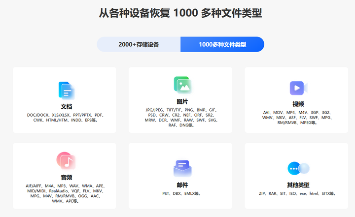 广州数据恢复哪个工具好用？数据恢复软件推荐
