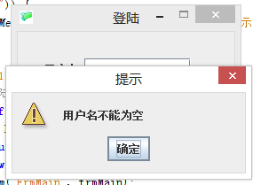 Java如何实现弹出错误信息提示框的详细步骤是? 第1张 Java如何实现弹出错误信息提示框的详细步骤是? 第1张