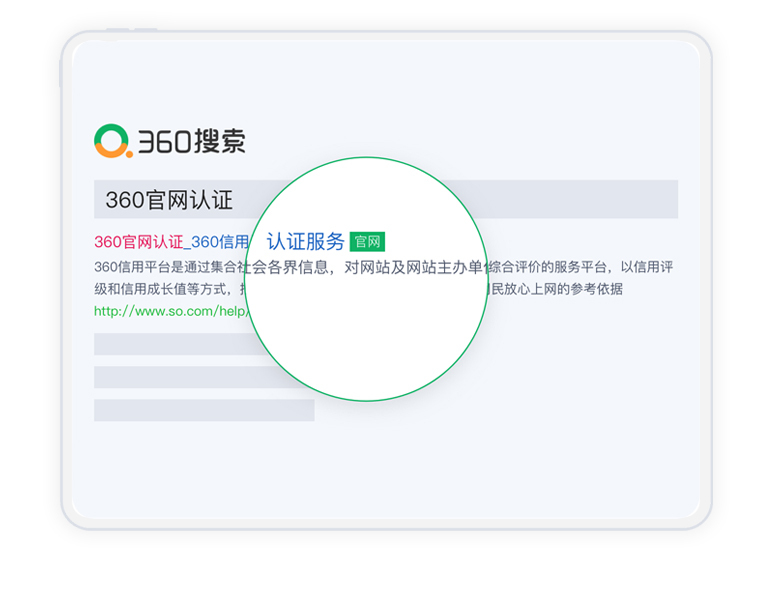 域名360认证怎么办理?,域名360认证需要什么条件? 第1张 域名360认证怎么办理?,域名360认证需要什么条件? 第1张