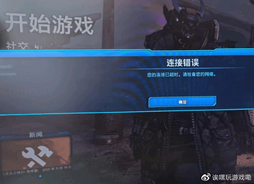 无主之地2服务器为何频繁崩溃?玩家体验大打折扣,官方维护能否解决根本问题? 第3张 无主之地2服务器为何频繁崩溃?玩家体验大打折扣,官方维护能否解决根本问题? 第3张
