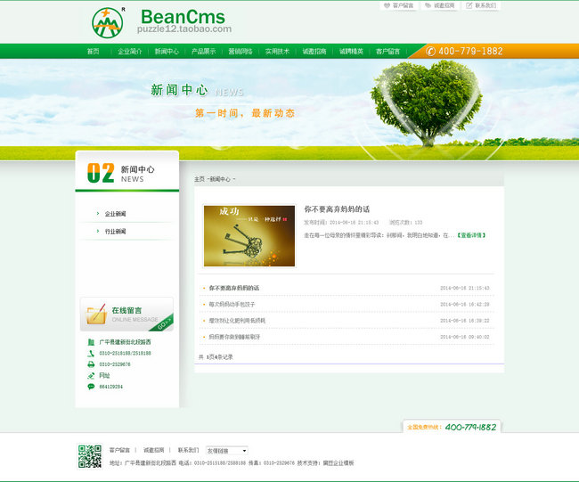 简单大气食品农业网站源码_简单查询 第1张 简单大气食品农业网站源码_简单查询 第1张