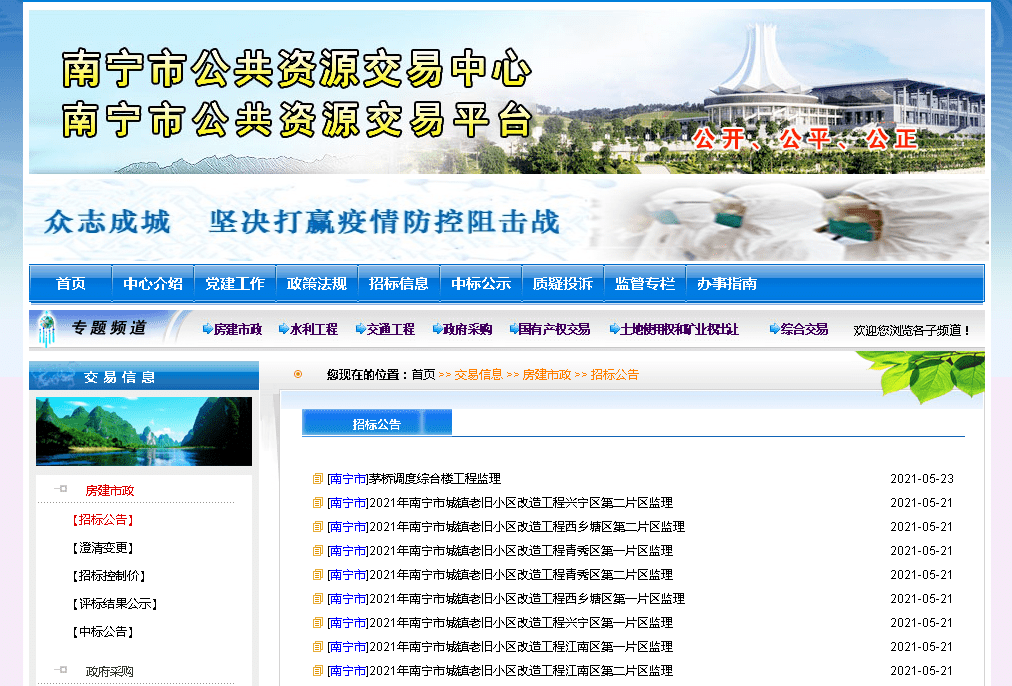 桂林公共资源交易网新域名是什么？桂林公共资源交易网官网入口 第2张
