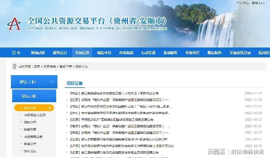 桂林公共资源交易网新域名是什么？桂林公共资源交易网官网入口 第3张