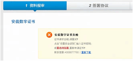 广州市数字证书客户端自动更新向导怎么操作?数字证书客户端自动更新失败怎么办 第1张 广州市数字证书客户端自动更新向导怎么操作?数字证书客户端自动更新失败怎么办 第1张