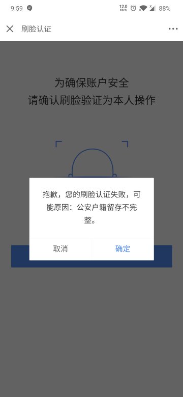 为何公积金系统无法识别人脸验证,存在安全隐患? 第2张 为何公积金系统无法识别人脸验证,存在安全隐患? 第2张
