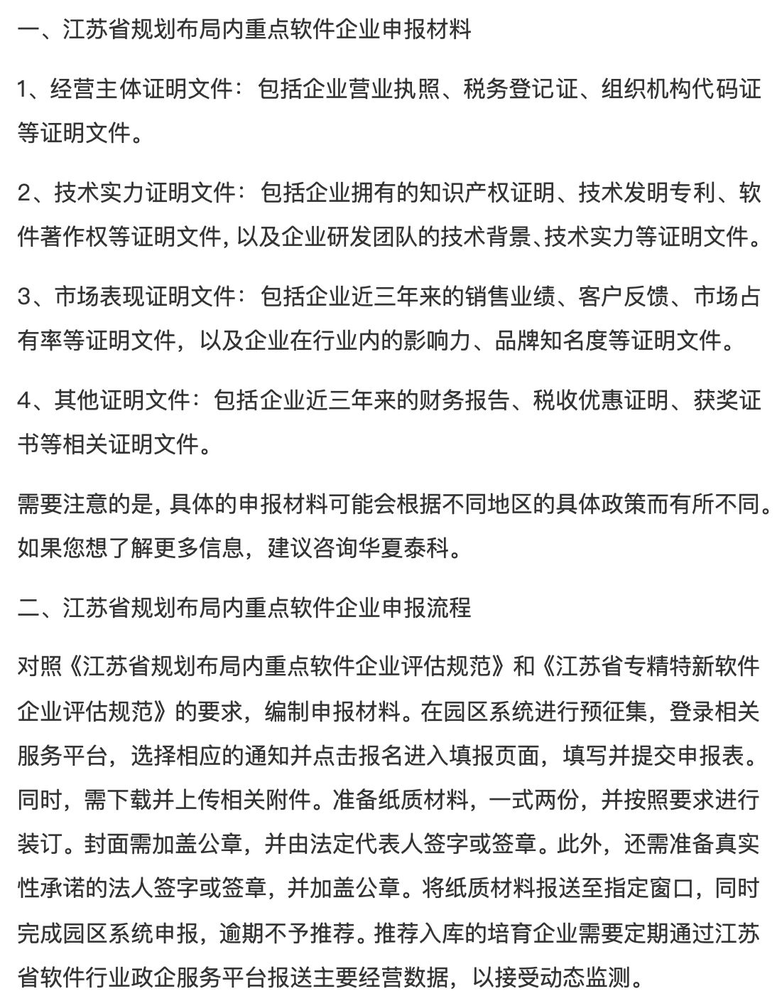 江苏网站建设代理商备案材料模板怎么下载,哪里下载 第2张 江苏网站建设代理商备案材料模板怎么下载,哪里下载 第2张