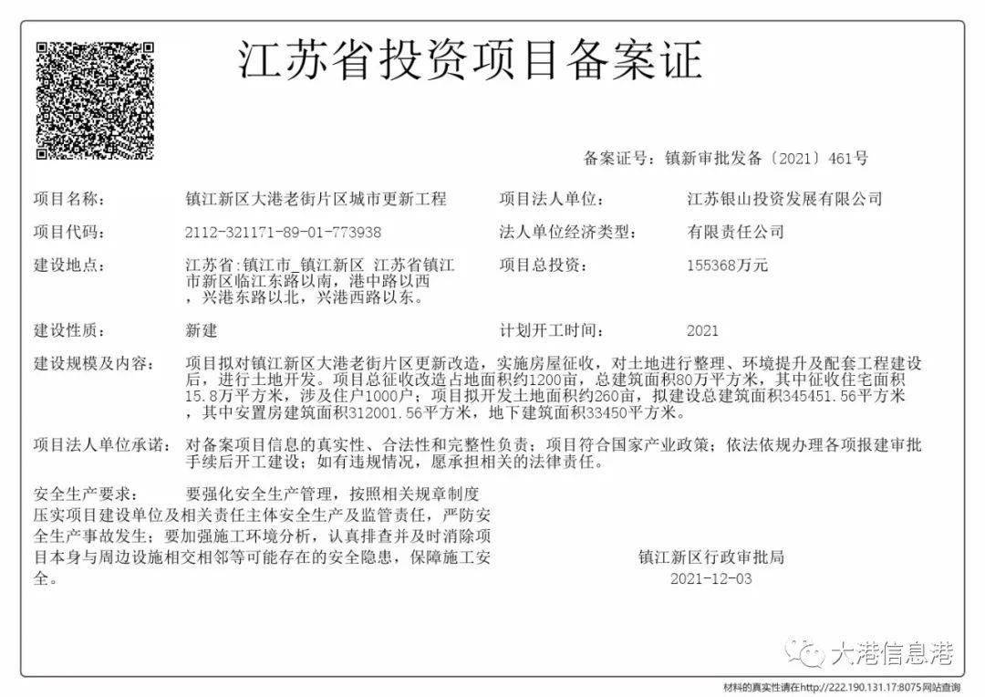 江苏网站建设代理商备案材料模板怎么下载,哪里下载 第3张 江苏网站建设代理商备案材料模板怎么下载,哪里下载 第3张