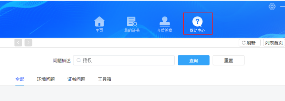 广州市数字证书客户端自动更新向导怎么操作?数字证书客户端自动更新失败怎么办 第2张 广州市数字证书客户端自动更新向导怎么操作?数字证书客户端自动更新失败怎么办 第2张