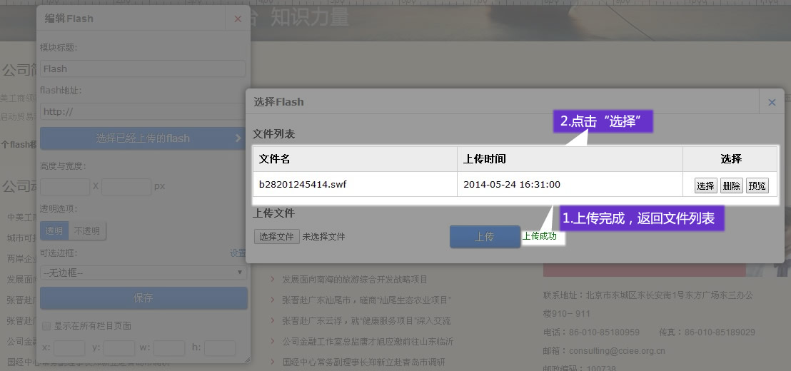 简单flash网站模板怎么设置,网站模板设置步骤有哪些? 第2张 简单flash网站模板怎么设置,网站模板设置步骤有哪些? 第2张