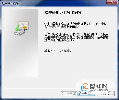 广州市数字证书客户端自动更新向导怎么操作?数字证书客户端自动更新失败怎么办 第3张 广州市数字证书客户端自动更新向导怎么操作?数字证书客户端自动更新失败怎么办 第3张
