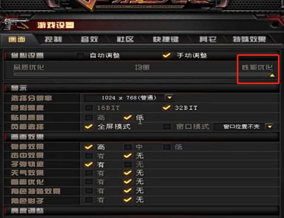 CF高端配置怎么设置才能流畅运行？，cf高端配置怎么优化