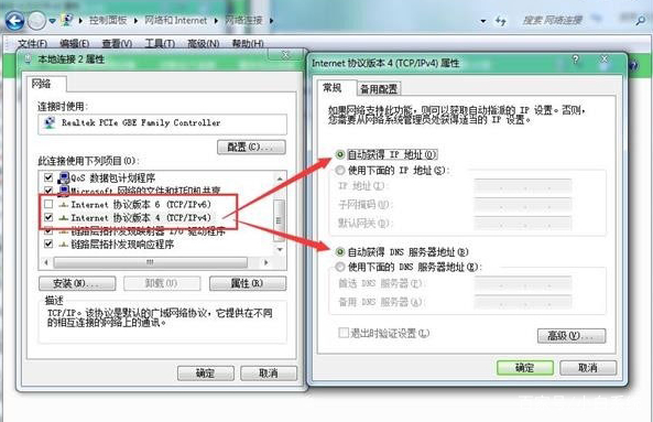 ip配置失败如何解决,电脑ip地址配置失败怎么办 第1张 ip配置失败如何解决,电脑ip地址配置失败怎么办 第1张