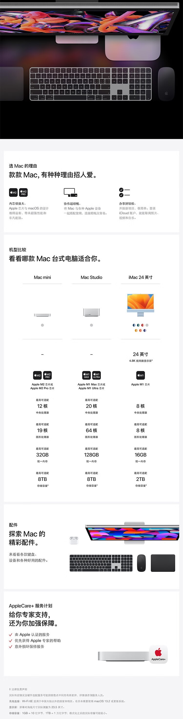 苹果mac配置怎么选最合适,苹果mac配置哪个型号性价比高 第1张 苹果mac配置怎么选最合适,苹果mac配置哪个型号性价比高 第1张