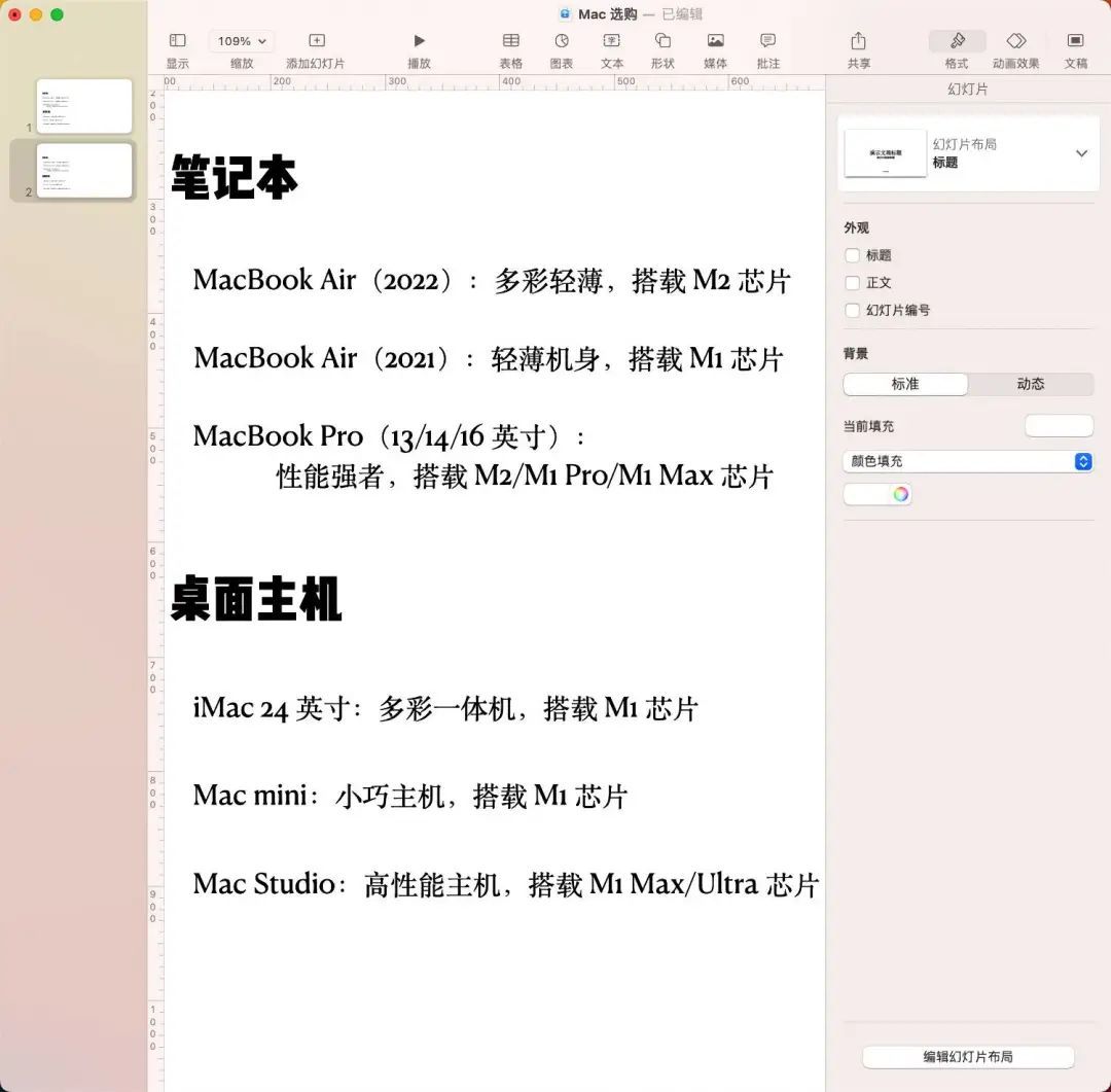 苹果mac配置怎么选最合适,苹果mac配置哪个型号性价比高 第2张 苹果mac配置怎么选最合适,苹果mac配置哪个型号性价比高 第2张