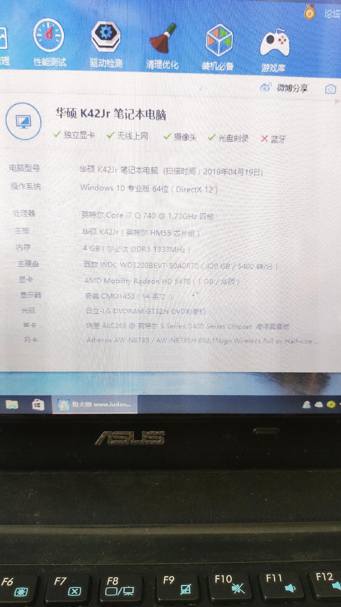 华硕笔记本a40j配置性能怎么样?,华硕a40j配置参数是多少 第1张 华硕笔记本a40j配置性能怎么样?,华硕a40j配置参数是多少 第1张