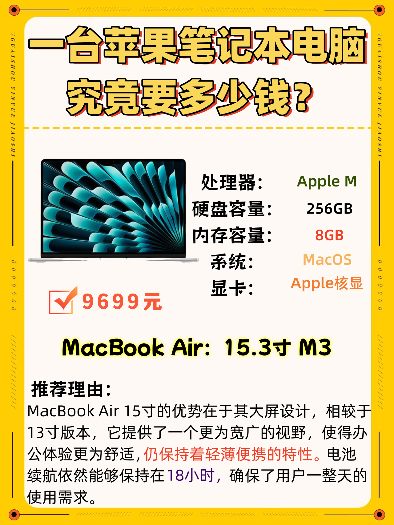 苹果mac配置怎么选最合适,苹果mac配置哪个型号性价比高 第3张 苹果mac配置怎么选最合适,苹果mac配置哪个型号性价比高 第3张