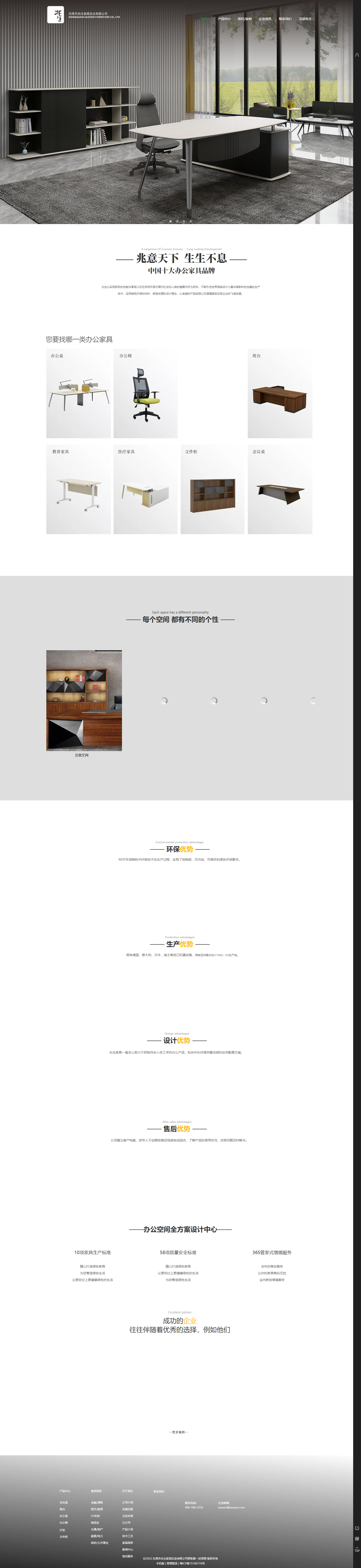 家具 东莞网站建设_建设目标 第3张 家具 东莞网站建设_建设目标 第3张