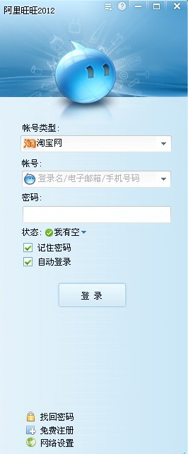 阿里旺旺消息服务器为何有时延迟?探讨技术瓶颈与优化方案? 第1张 阿里旺旺消息服务器为何有时延迟?探讨技术瓶颈与优化方案? 第1张