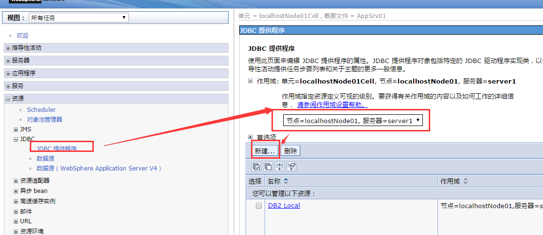 was配置教程,was配置教程 第3张 was配置教程,was配置教程 第3张