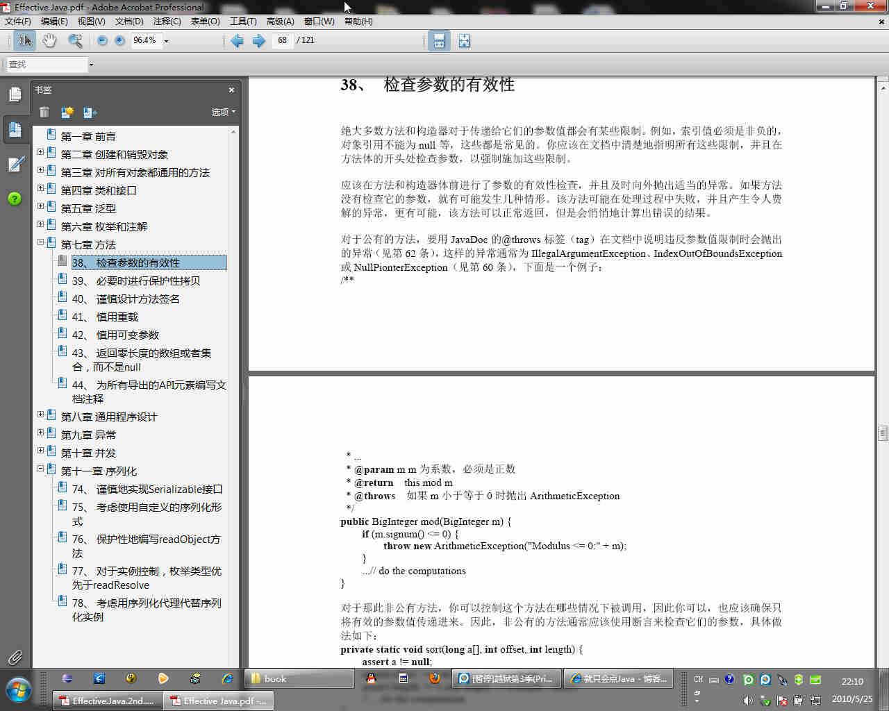 Java中如何高效比较两个中文文本?探讨不同方法与最佳实践。 第2张 Java中如何高效比较两个中文文本?探讨不同方法与最佳实践。 第2张