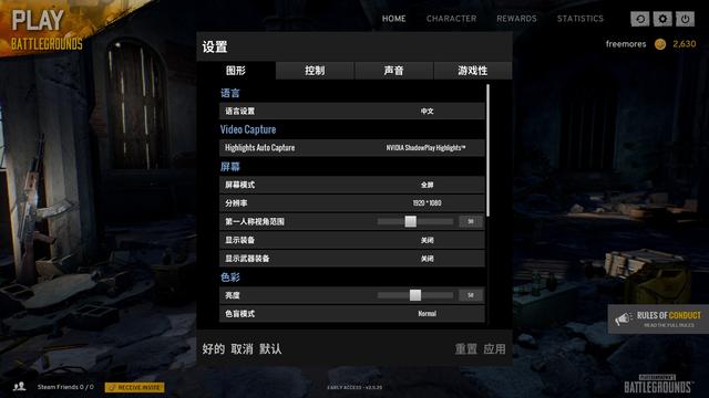 绝地生存配置 第3张 绝地生存配置 第3张