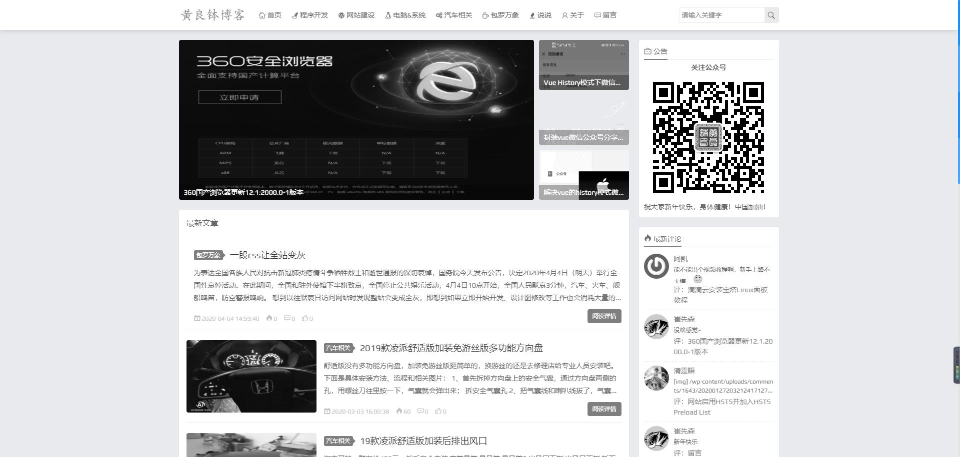 如何通过HTML和CSS代码实现网页全页灰色显示的技巧解析? 第1张 如何通过HTML和CSS代码实现网页全页灰色显示的技巧解析? 第1张