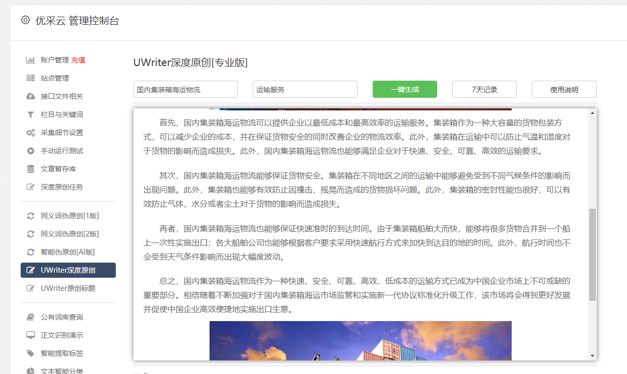 互联网版权检测有啥用,如何快速检测文章原创度 第1张 互联网版权检测有啥用,如何快速检测文章原创度 第1张