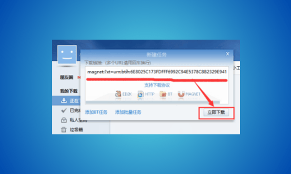 磁力链接配置参数错误怎么解决?,为什么会出现磁力链接配置参数错误 第3张 磁力链接配置参数错误怎么解决?,为什么会出现磁力链接配置参数错误 第3张