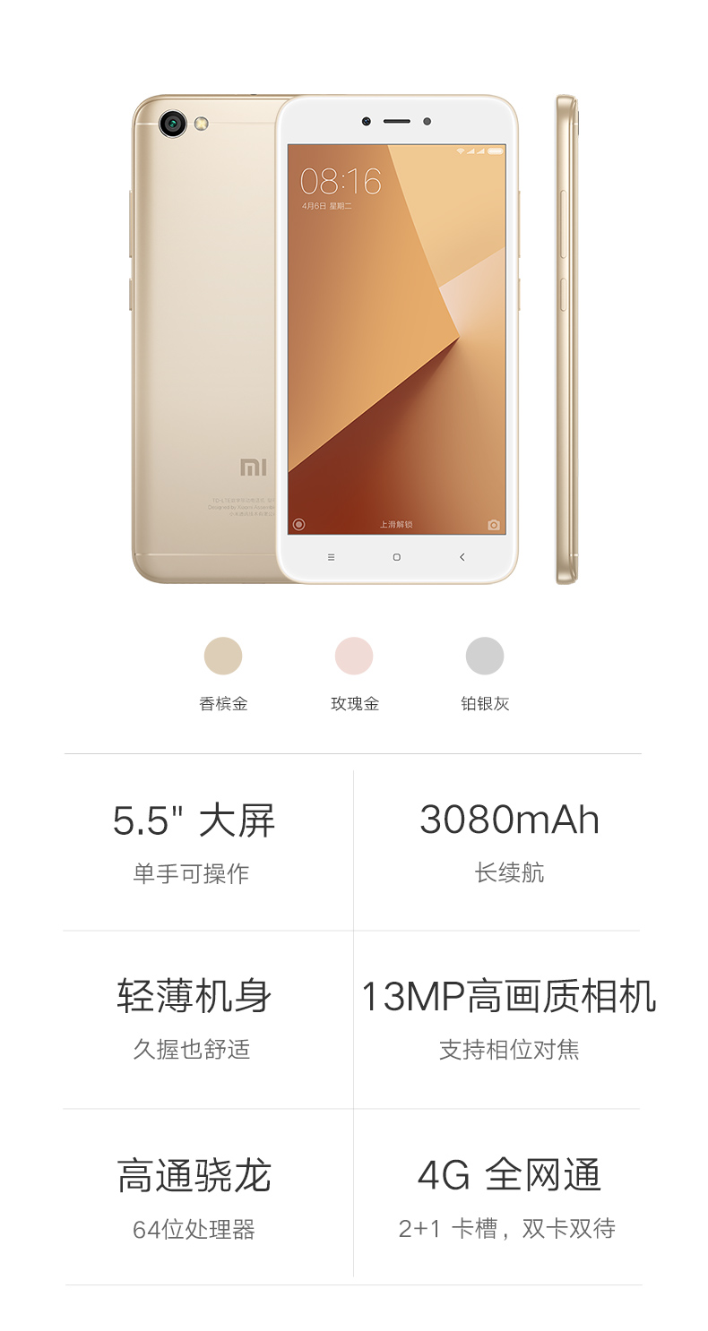 小米note5a配置怎么样?,小米note5a参数配置好不好 第2张 小米note5a配置怎么样?,小米note5a参数配置好不好 第2张