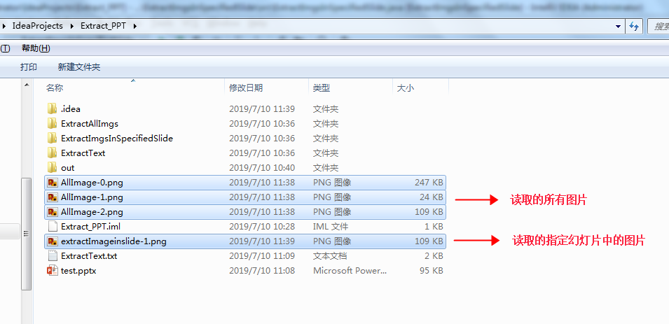 Java中如何实现将PPT文件批量转换为图片的详细步骤和代码示例? 第1张 Java中如何实现将PPT文件批量转换为图片的详细步骤和代码示例? 第1张
