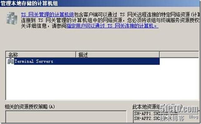2008终端服务器安装中遇到的问题与解决方法探讨？ 第1张