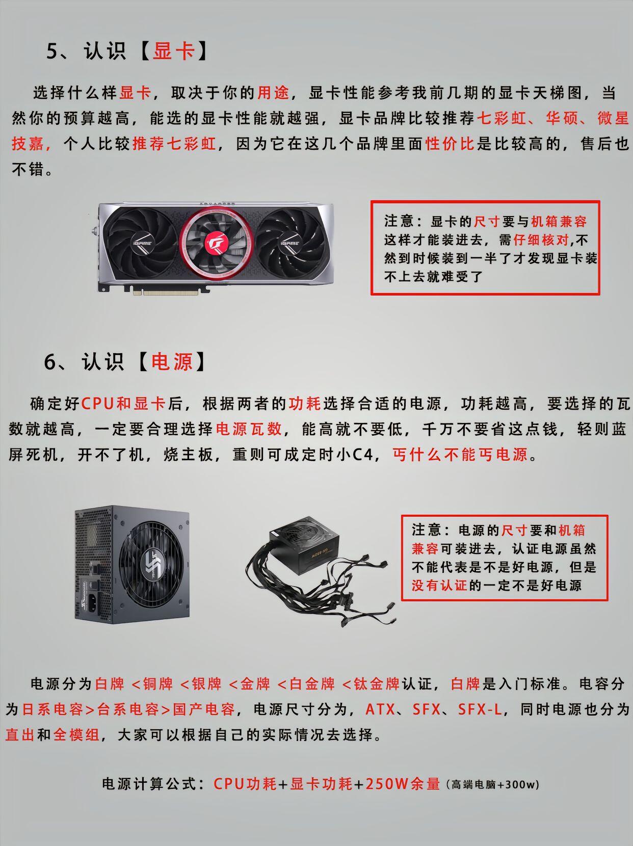 配置电脑需要注意什么,新手组装电脑如何避免踩坑 第2张 配置电脑需要注意什么,新手组装电脑如何避免踩坑 第2张