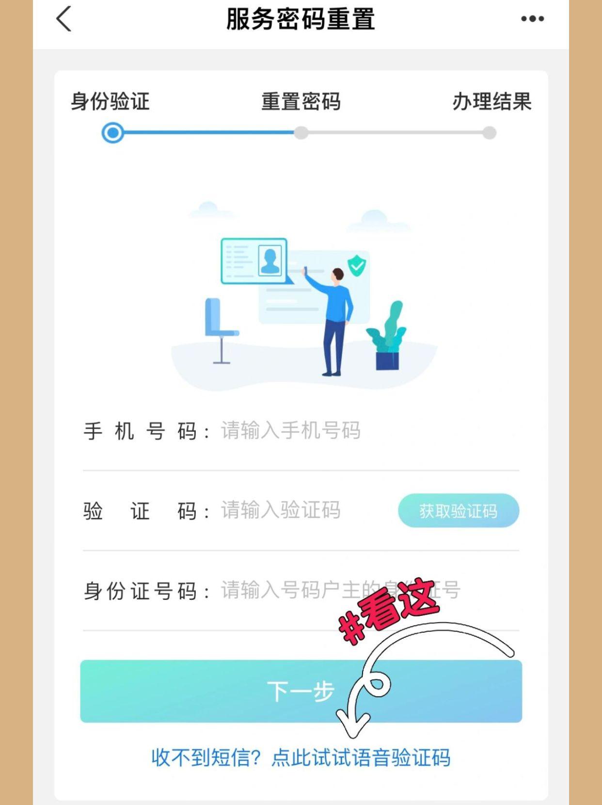 广州学生服务器初始密码忘了怎么办?如何重置服务器登录密码 第3张 广州学生服务器初始密码忘了怎么办?如何重置服务器登录密码 第3张