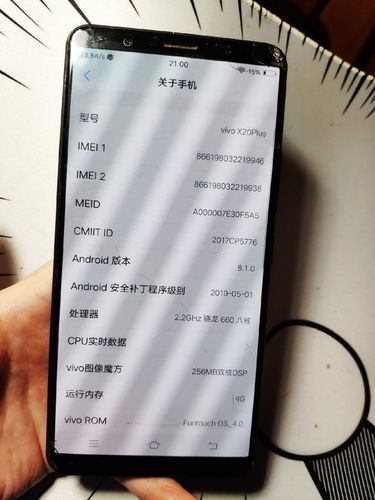 vivox20参数配置如何,vivox20参数配置详情怎么样 第3张 vivox20参数配置如何,vivox20参数配置详情怎么样 第3张