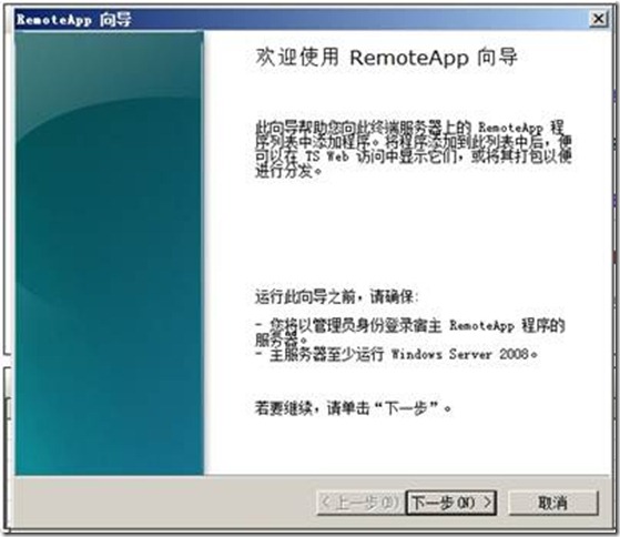 2008终端服务器安装中遇到的问题与解决方法探讨？ 第3张