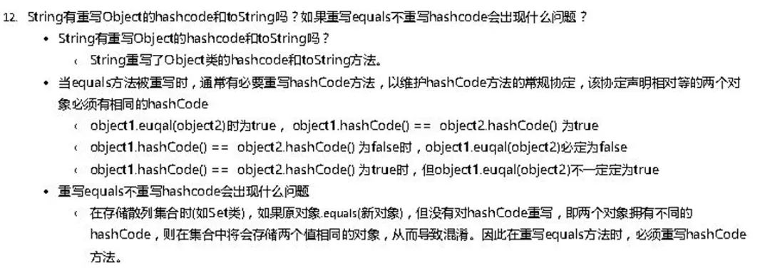 Java基础面试题如何整理并应用提示词生成?,面试题怎么准备 第2张 Java基础面试题如何整理并应用提示词生成?,面试题怎么准备 第2张