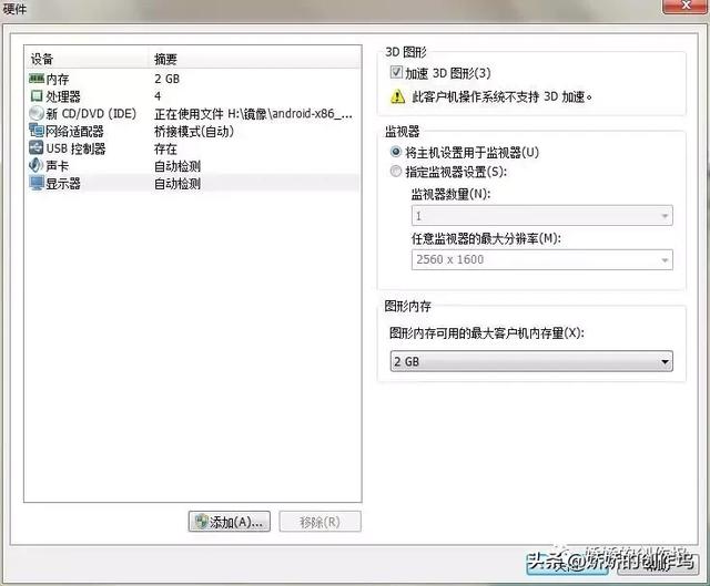安卓x86在虚拟机安装步骤详解,为何无法成功进入系统? 第2张 安卓x86在虚拟机安装步骤详解,为何无法成功进入系统? 第2张