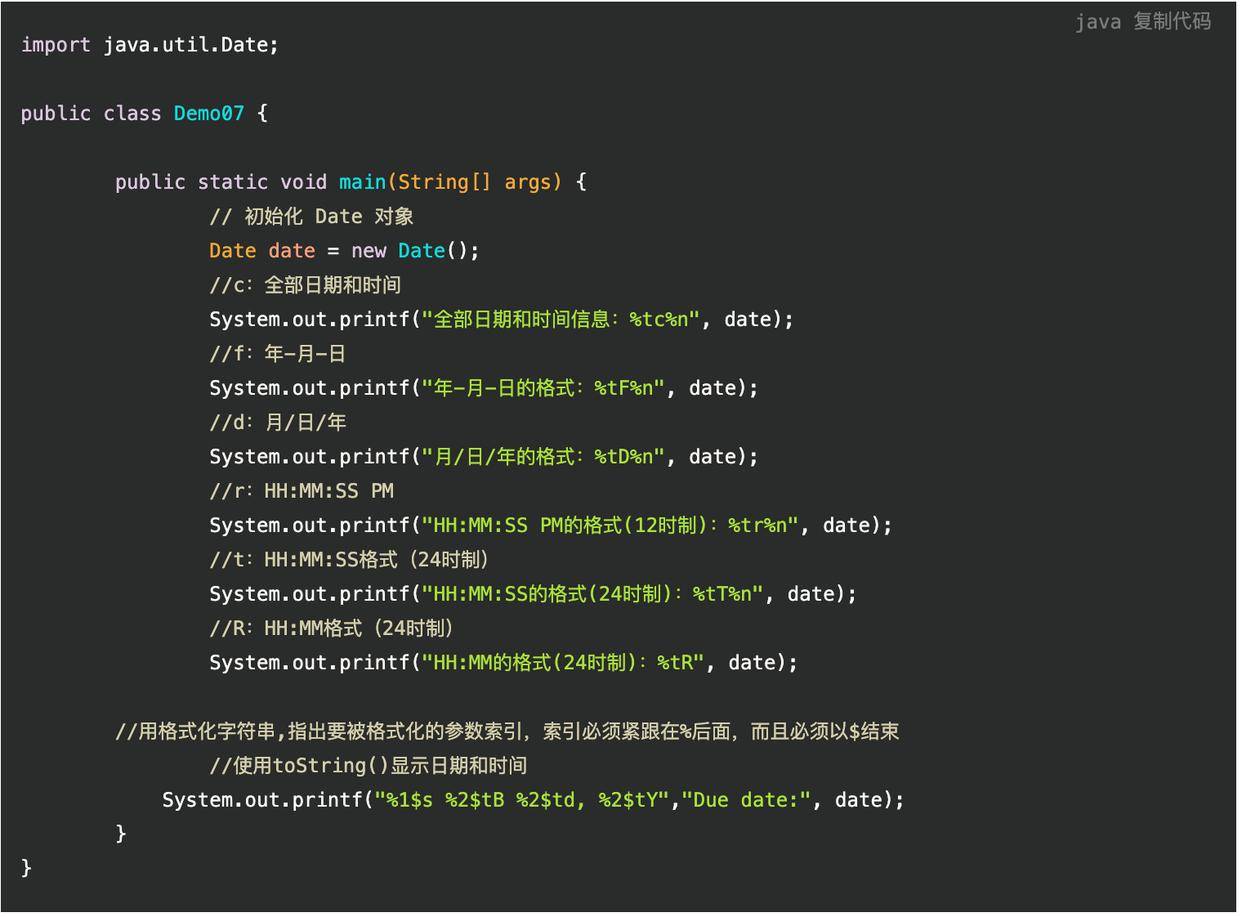 Java格式化如何实现? 第2张 Java格式化如何实现? 第2张