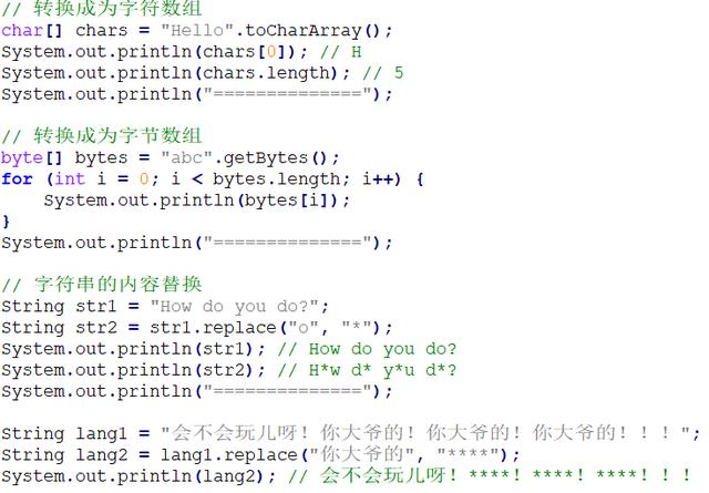 Java如何高效替换字符串？