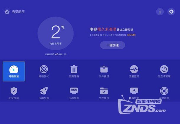 华为悦盒零配置失败怎么办?华为悦盒零配置失败原因 第1张 华为悦盒零配置失败怎么办?华为悦盒零配置失败原因 第1张