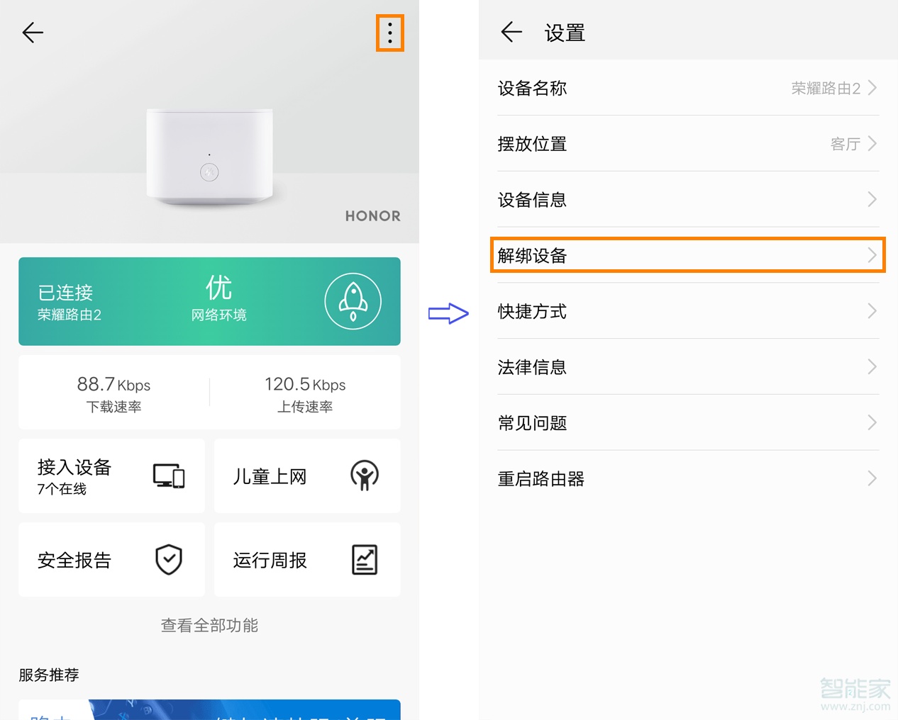华为悦盒零配置失败怎么办?华为悦盒零配置失败原因 第3张 华为悦盒零配置失败怎么办?华为悦盒零配置失败原因 第3张