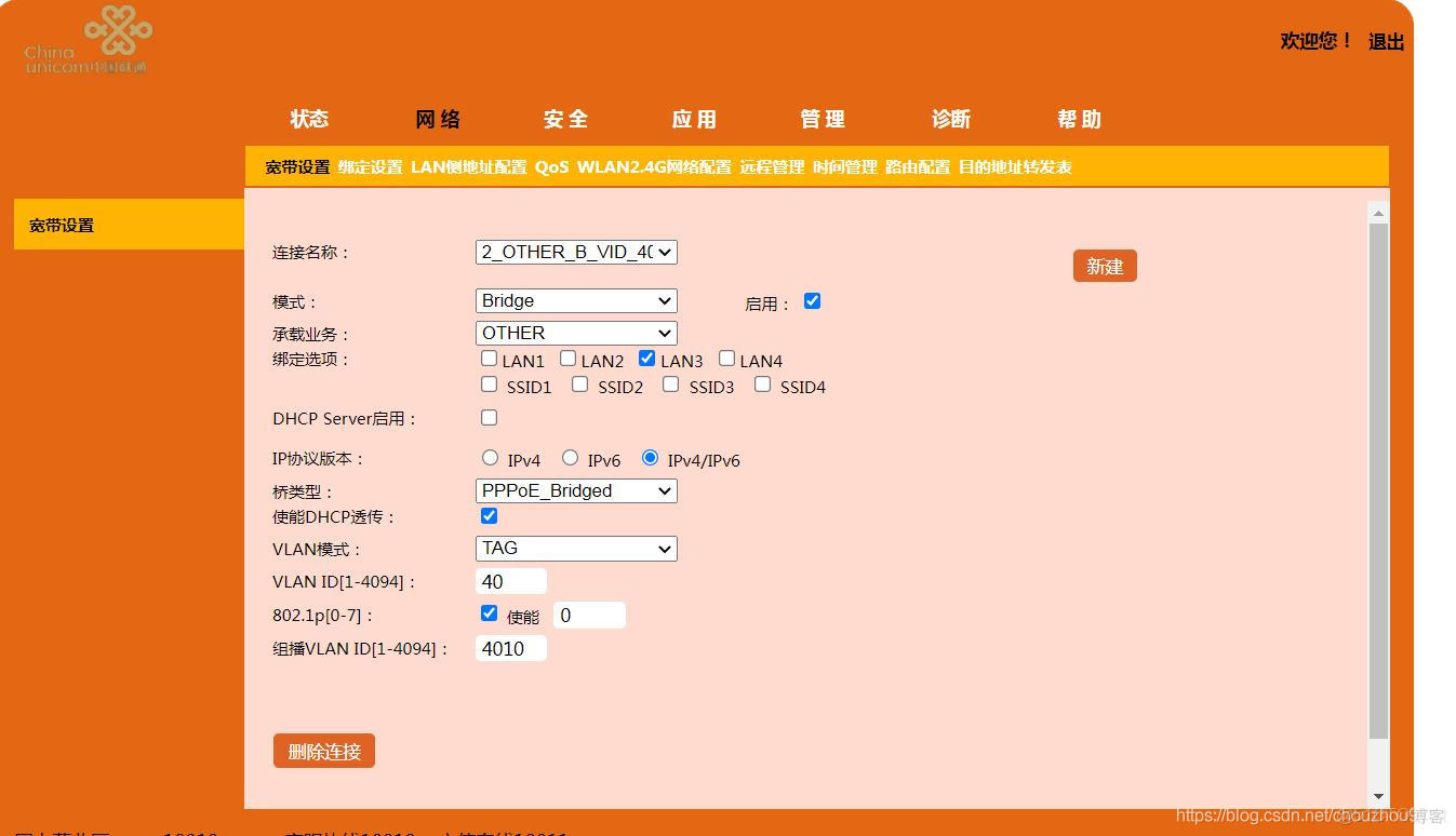 联通机顶盒本地配置怎么设置,联通机顶盒本地配置如何操作 第1张 联通机顶盒本地配置怎么设置,联通机顶盒本地配置如何操作 第1张