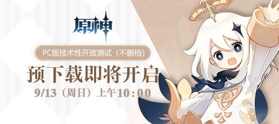PC端源神配置要求高吗?源神配置要求是什么 第3张 PC端源神配置要求高吗?源神配置要求是什么 第3张
