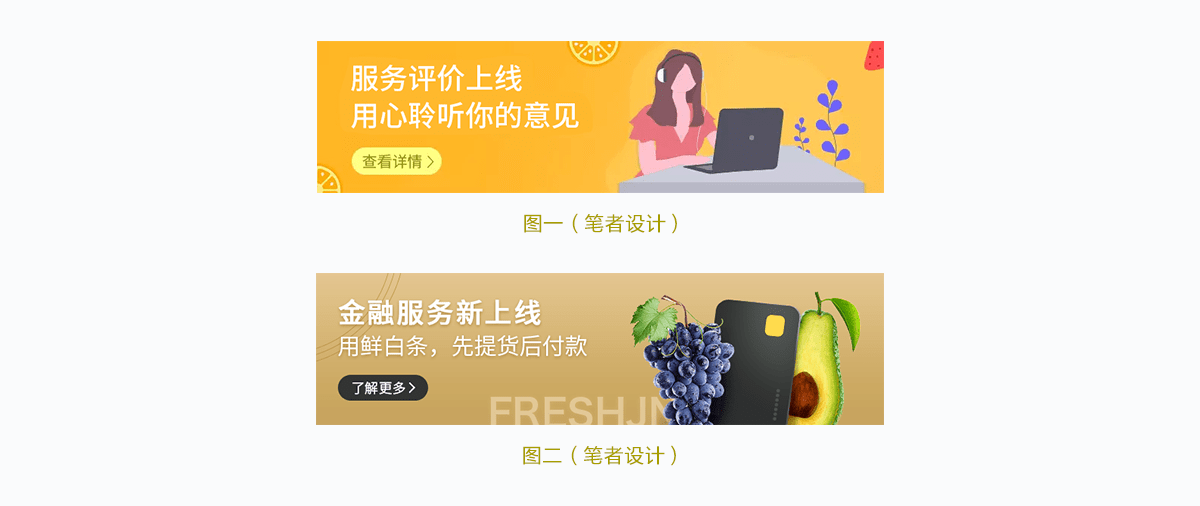 互联网网站banner怎么设计好看?网站banner设计规范 第3张 互联网网站banner怎么设计好看?网站banner设计规范 第3张
