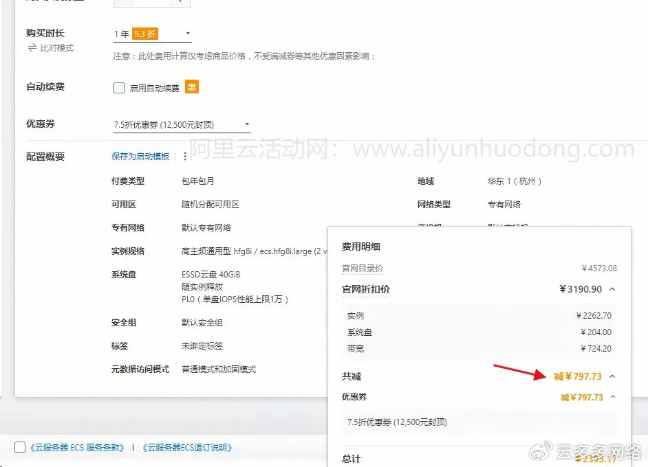阿里云服务器支持SQL Server吗?性价比如何? 第3张 阿里云服务器支持SQL Server吗?性价比如何? 第3张