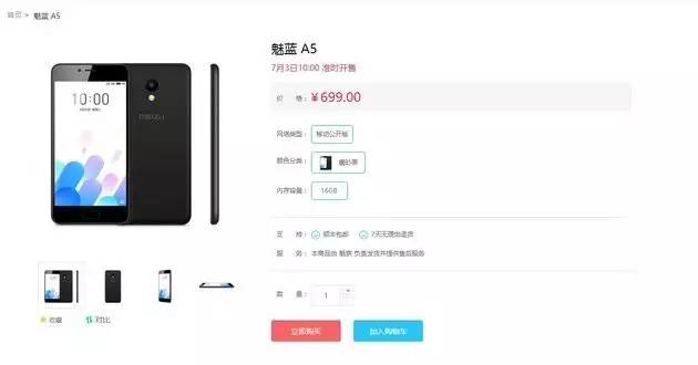 魅蓝5a配置性能怎么样?魅蓝5a配置参数好不好 第1张 魅蓝5a配置性能怎么样?魅蓝5a配置参数好不好 第1张